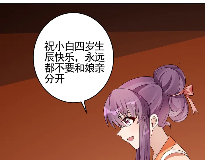 《神医无忧传》第97话 最重要的小白 第46页