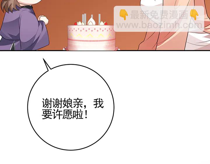 《神医无忧传》第97话 最重要的小白 第48页