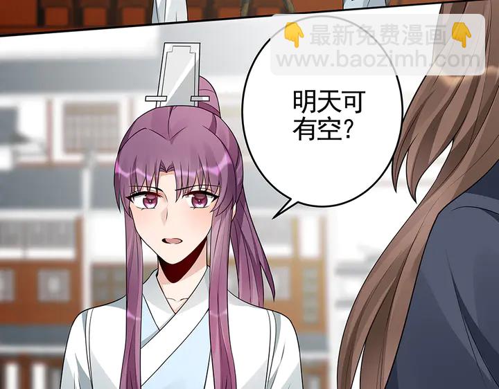 《神医无忧传》第97话 最重要的小白 第6页
