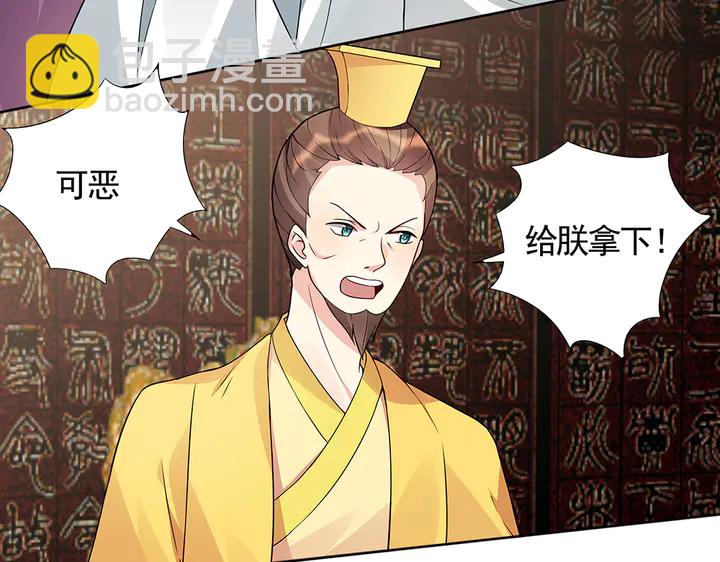 《神医无忧传》第102话 不信命 第10页