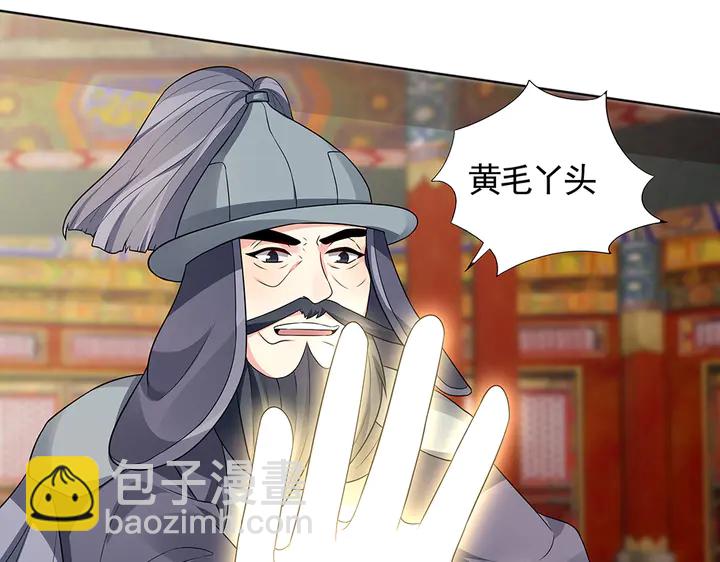 《神医无忧传》第102话 不信命 第12页