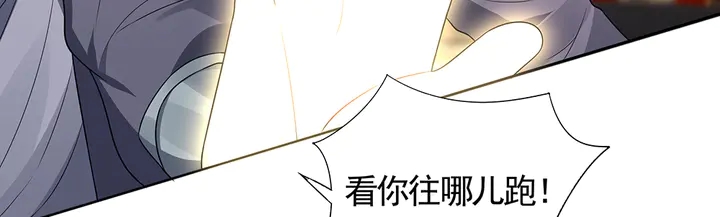 《神医无忧传》第102话 不信命 第13页