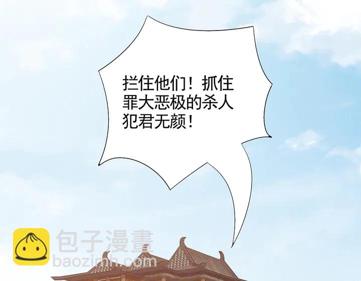 《神医无忧传》第102话 不信命 第20页
