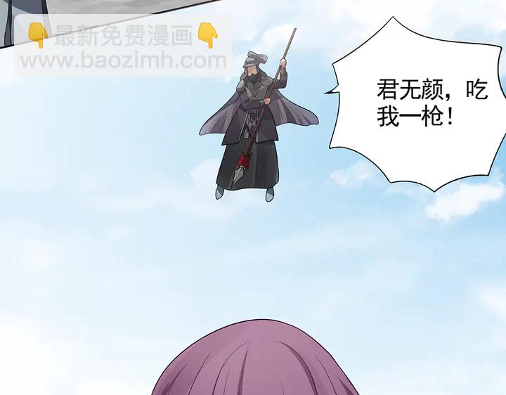 《神医无忧传》第102话 不信命 第26页