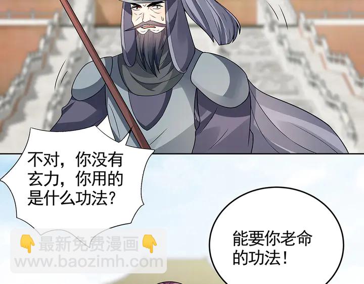 《神医无忧传》第102话 不信命 第34页