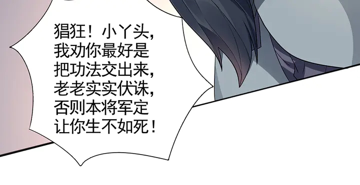 《神医无忧传》第102话 不信命 第39页
