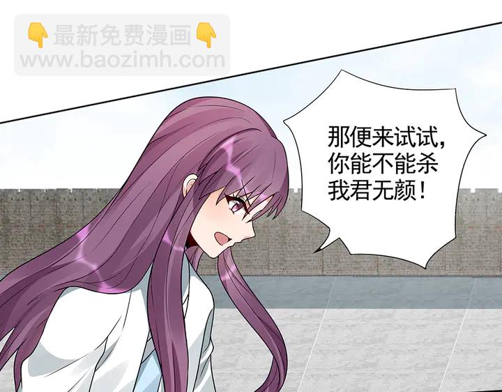 《神医无忧传》第102话 不信命 第40页