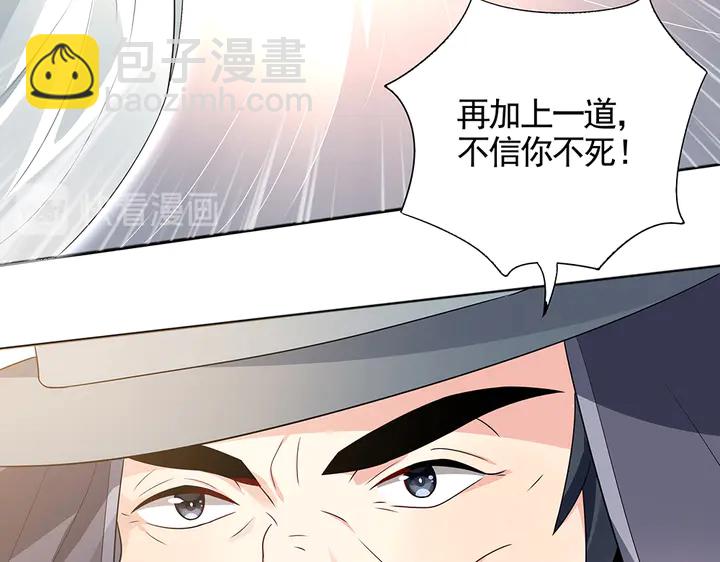 《神医无忧传》第102话 不信命 第46页
