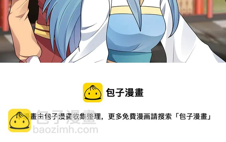 《神医无忧传》第103话 死也要一起 第11页