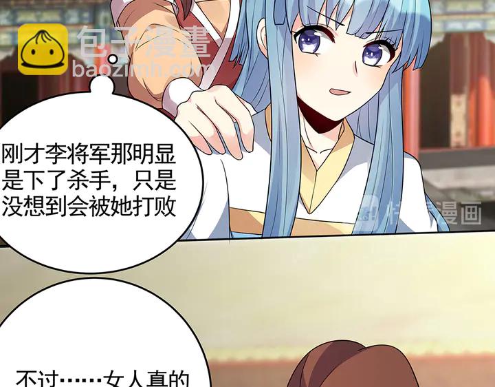 《神医无忧传》第103话 死也要一起 第14页