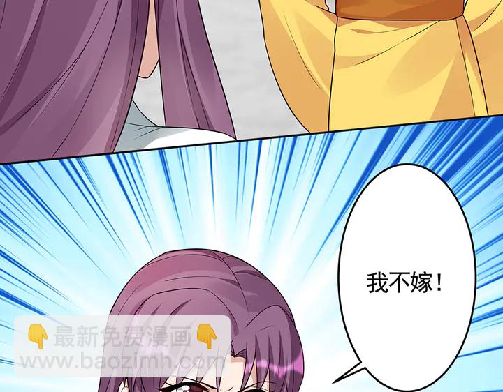 《神医无忧传》第103话 死也要一起 第20页