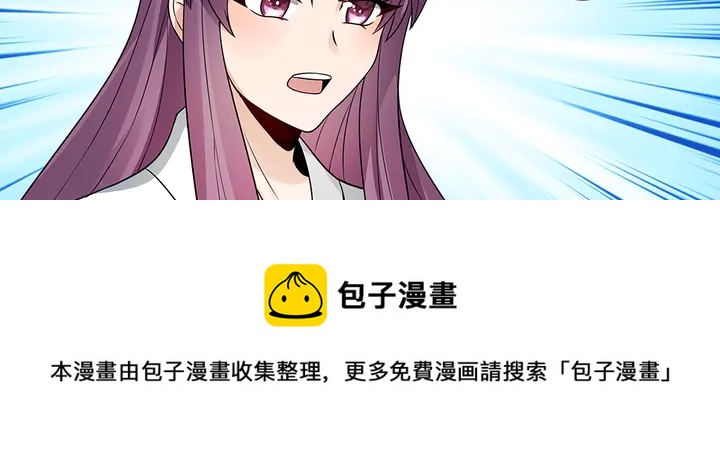 《神医无忧传》第103话 死也要一起 第21页