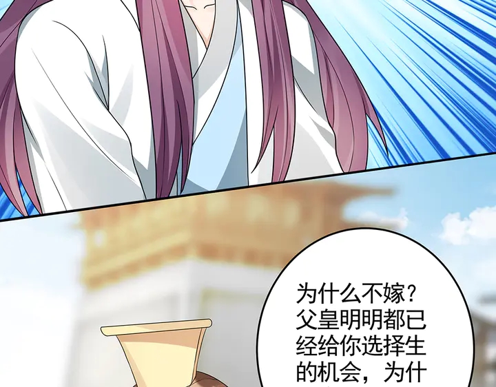 《神医无忧传》第103话 死也要一起 第22页