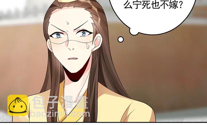 《神医无忧传》第103话 死也要一起 第23页