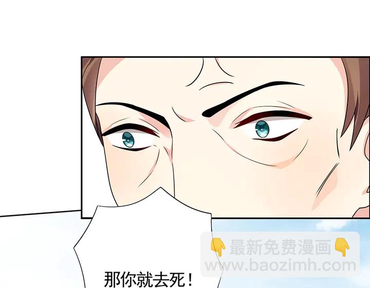 《神医无忧传》第103话 死也要一起 第24页