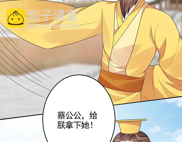 《神医无忧传》第103话 死也要一起 第26页