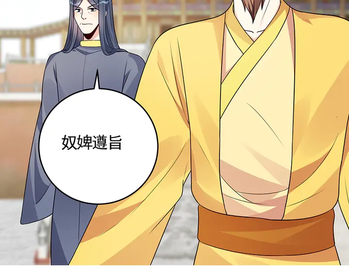 《神医无忧传》第103话 死也要一起 第28页