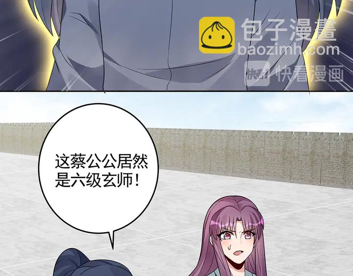 《神医无忧传》第103话 死也要一起 第32页