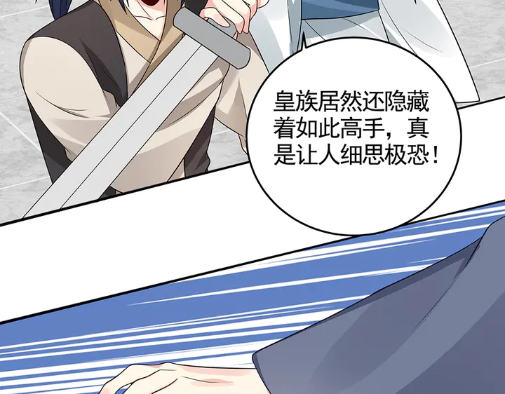 《神医无忧传》第103话 死也要一起 第34页