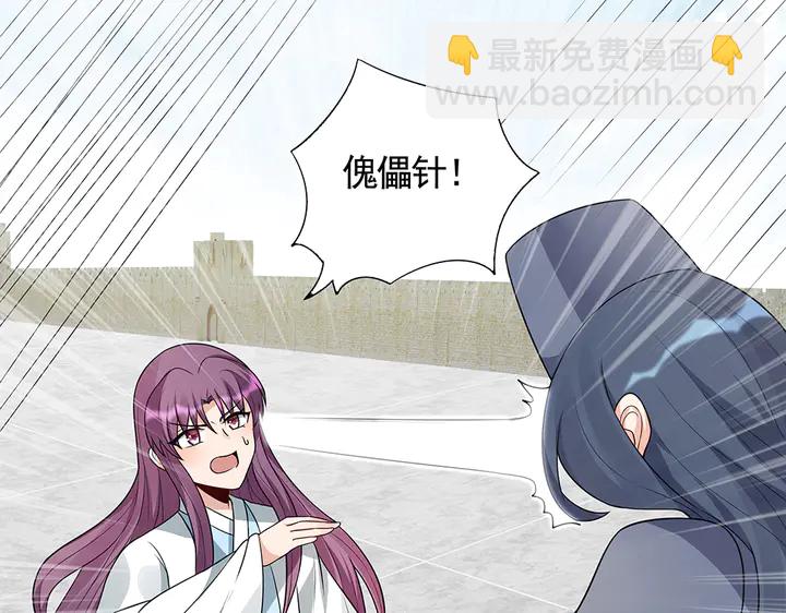 《神医无忧传》第103话 死也要一起 第42页