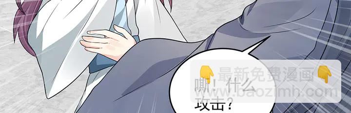 《神医无忧传》第103话 死也要一起 第43页