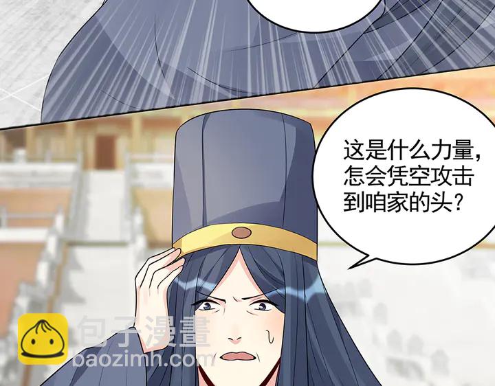《神医无忧传》第103话 死也要一起 第44页