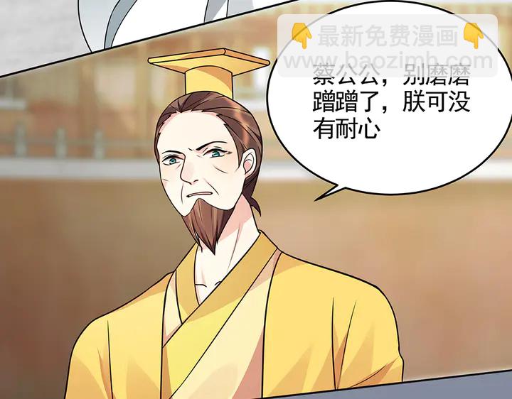 《神医无忧传》第103话 死也要一起 第48页