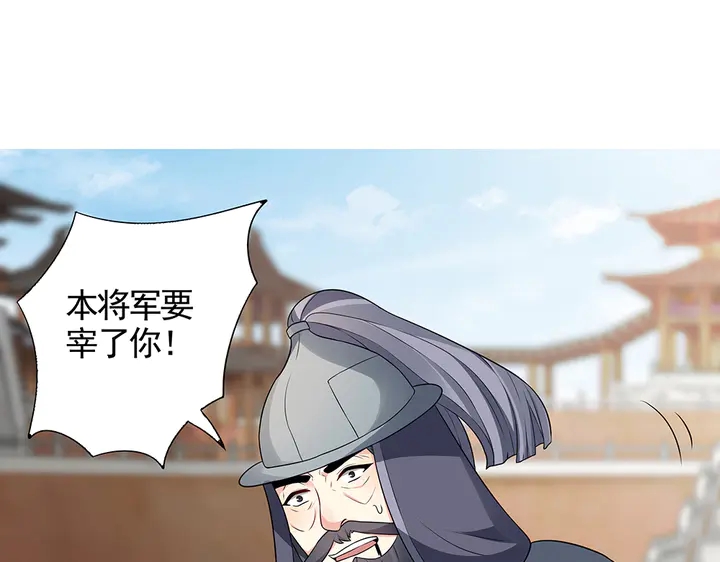 《神医无忧传》第103话 死也要一起 第4页
