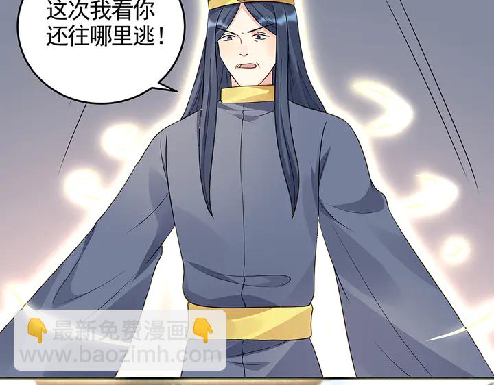 《神医无忧传》第103话 死也要一起 第50页