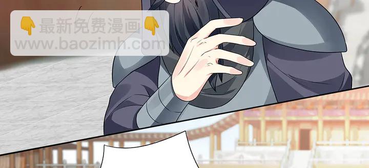 《神医无忧传》第103话 死也要一起 第5页