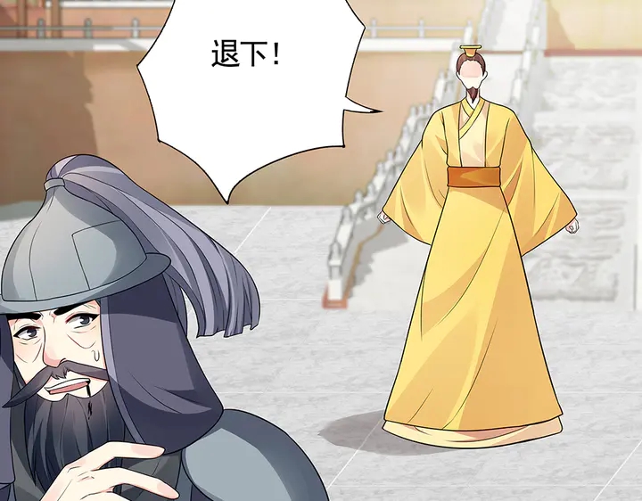 《神医无忧传》第103话 死也要一起 第6页