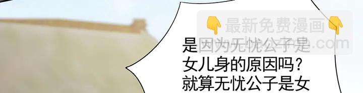 《神医无忧传》第103话 死也要一起 第9页
