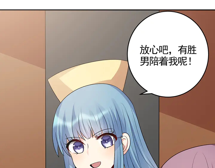 《神医无忧传》第104话 就这样完了？ 第12页