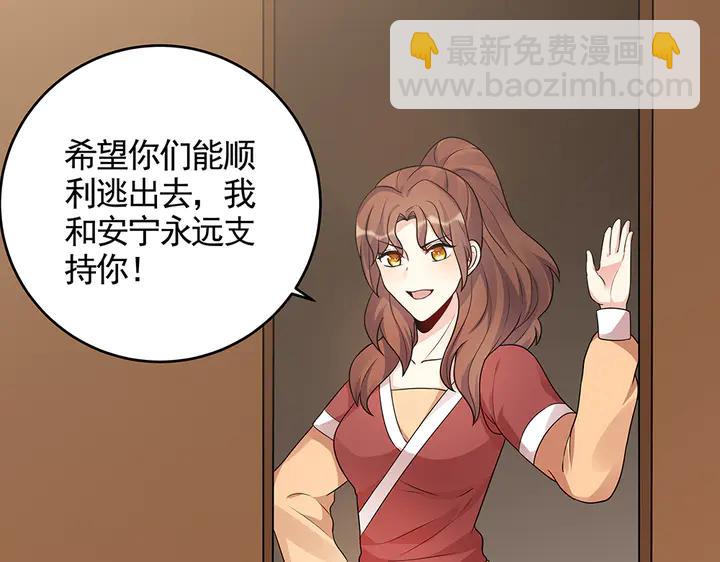 《神医无忧传》第104话 就这样完了？ 第16页