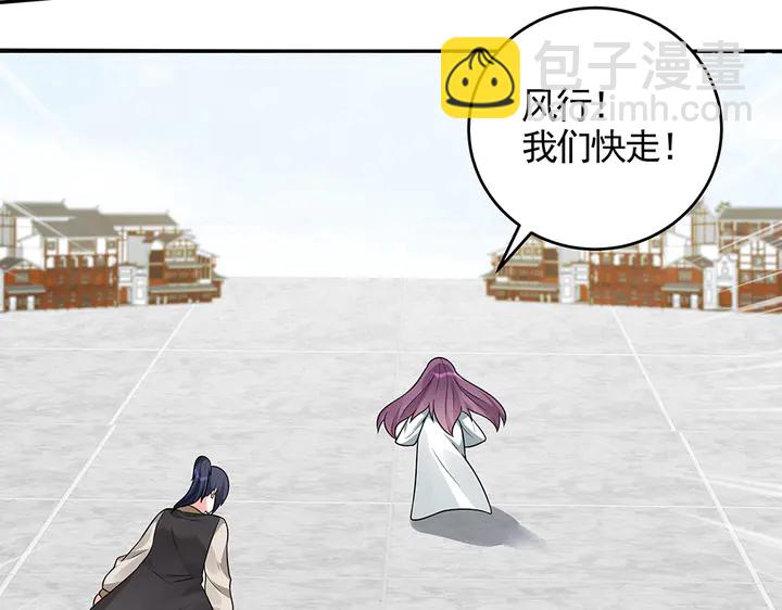 《神医无忧传》第104话 就这样完了？ 第20页