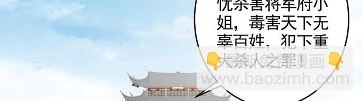 《神医无忧传》第104话 就这样完了？ 第23页