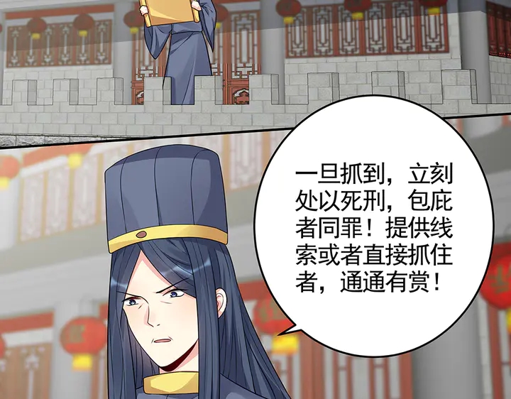 《神医无忧传》第104话 就这样完了？ 第26页