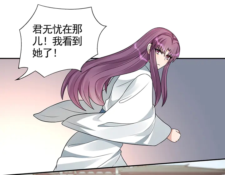《神医无忧传》第104话 就这样完了？ 第32页