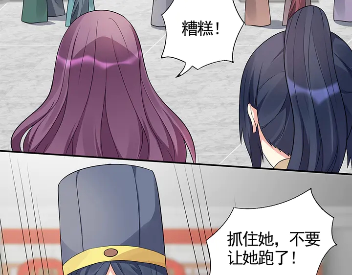 《神医无忧传》第104话 就这样完了？ 第34页