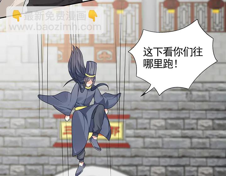 《神医无忧传》第104话 就这样完了？ 第38页