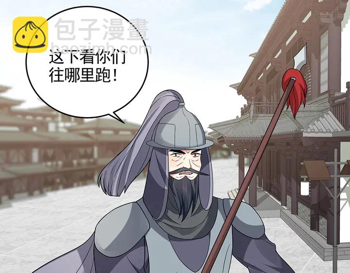 《神医无忧传》第104话 就这样完了？ 第40页