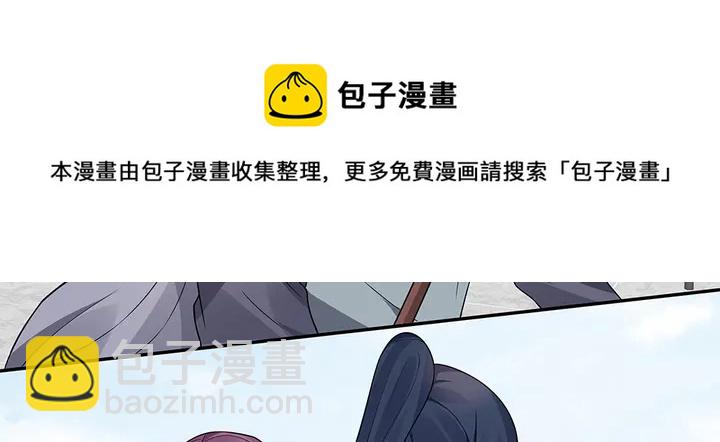 《神医无忧传》第104话 就这样完了？ 第41页