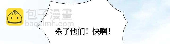 《神医无忧传》第104话 就这样完了？ 第43页