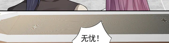 《神医无忧传》第104话 就这样完了？ 第7页