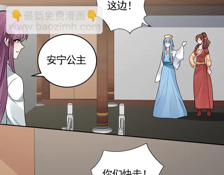 《神医无忧传》第104话 就这样完了？ 第8页