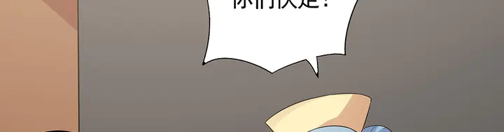 《神医无忧传》第104话 就这样完了？ 第9页