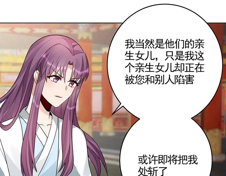 《神医无忧传》第101话 共进煺 第10页