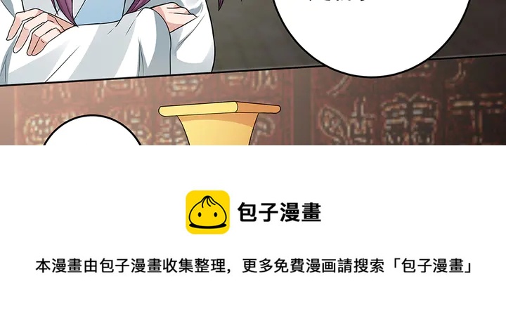 《神医无忧传》第101话 共进煺 第11页