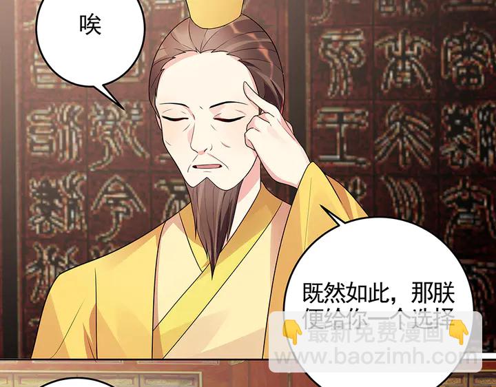 《神医无忧传》第101话 共进煺 第12页