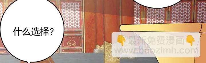 《神医无忧传》第101话 共进煺 第13页